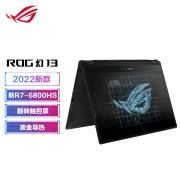 ROG幻13 2022 13.4英寸高色域翻转触控全面屏轻薄办公游戏本笔记本电脑(R7-6800HS 16G 512G 集显 120Hz)