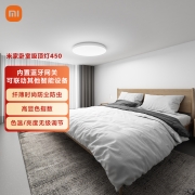 米家智能LED卧室吸顶灯450 圆形客厅卧室灯现代简约书房餐厅灯 小爱智能语音控制 45W