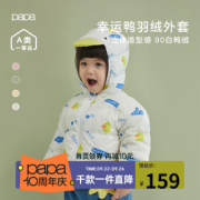 PLUS会员：PaPa 爬爬 儿童羽绒服