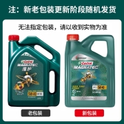 嘉实多（Castrol）磁护全合成机油汽车发动机润滑油 5W-40 SN级 4L 汽车保养机油