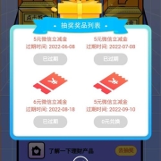 限浙江：建设银行 月月有惊喜 抽微信立减金 实测中5元