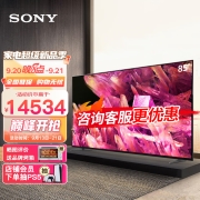 索尼（SONY）XR-85X90K 85英寸全面屏新一代游戏电视120Hz疾速高刷 4K超高清HDR 2022款XR认知芯片14869元 (需用券)