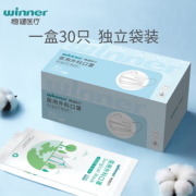 PLUS会员！winner 稳健 一次性医用外科口罩 独立装 30只*2盒
