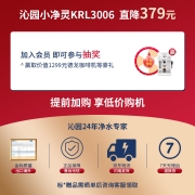 沁园（TRULIVA）小净灵3系600加仑净水器 家用厨下式直饮RO反渗透600G大通量纯水机1.5L/分钟 KRL3006