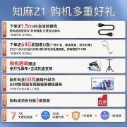 知麻Z1 投影仪家用 投影仪 投影机 智能家庭影院（AI语音  自动对焦 梯形校正 高清高亮 支持4K播放）