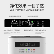 IAM空气净化器除甲醛雾霾细菌 家用负离子净化 甲醛数值显示 炭魔方3年长效分解甲醛M8
