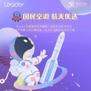 统帅（Leader）海尔出品 2匹 一级能效 紫外线除菌 智能变频立式空调柜机 KFR-50LW/06WBA81TU1 以旧换新