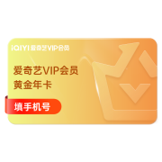 iQIYI 爱奇艺 黄金会员年卡+京东PLUS年卡 BK