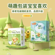 奇酷Chikool Air薄箱装 婴儿尿不湿加大号尿片 夏天超薄透气成长裤学步裤瞬吸一体裤 拉拉裤XL80片[12-17kg]