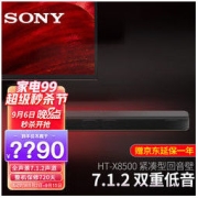 SONY 索尼 HT-X8500 7.1.2声道 回音壁 黑色