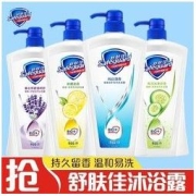 Safeguard 舒肤佳 沐浴露瓶男女士家庭装柠檬清香保湿纯白清洁沐浴