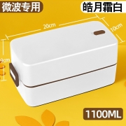 京东特价APP：欣美雅 可微波炉加热饭盒 皓月霜白-双层饭盒1100ml