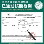 茶牛  原切牛排 生鲜牛扒 进口谷饲雪花眼肉牛排套餐1.44kg（8份）谷饲雪花牛肉 冷冻 中秋礼袋装