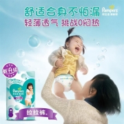 帮宝适（Pampers）清新帮泡泡拉拉裤婴儿学步裤男女宝宝通用成长裤一级帮尿不湿柔软透气裤型 加加加大码XXXL26片【17kg以上】