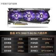 盈通（yeston） NVIDIA RTX3050/RTX3060 电竞游戏设计专业电脑独立显卡 RTX3060Ti 8G 六道兵甲