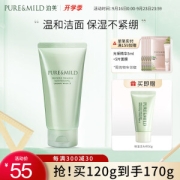 PLUS会员：PURE & MILD 泊美 鲜纯珍萃柔润洁面膏 滋润型 120g（赠 保湿洁面50g）