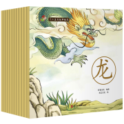 京东特价：《十二生肖故事绘本》（全套12册）
