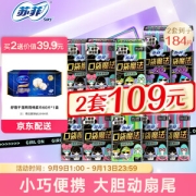 Sofy 苏菲 口袋魔法棉柔卫生巾 日夜组合（零味感240mm*10片*6包+森呼吸240mm*9片*2包+夜用290mm*7片*2包）