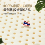 梦洁（MENDALE） 乳胶枕93%泰国进口天然乳胶防螨抗菌枕芯颈椎枕成人枕学生宿舍一只装 臻芯纯享乳胶枕(一只装) 40*60*10/12cm