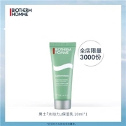 天猫U先：碧欧泉 水动力洁面乳40ml*1