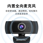 奥尼（aoni）摄像头电脑高清带麦克风视频上课家用台式笔记本USB接口免驱 C5