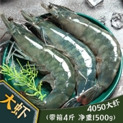 PLUS会员：青岛大虾 1斤*4件