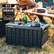 禧天龙户外露营收纳箱折叠箱野营整理箱车载后备箱置物箱家用储物箱应急箱 墨玄黑一个装 折叠后高度仅4.5CM