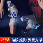 运动护膝损伤保暖专业男女健身关节跑步训练篮球膝盖深蹲弹簧护漆