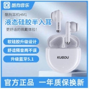 KUGOU 酷狗音乐 真无线蓝牙耳机HM1新型半入耳式高音质游戏智能触控通用