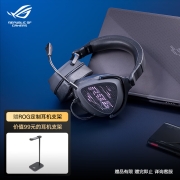ROG 棱镜s幻  游戏耳机 头戴式耳机  USB/TypeC Switch耳机 可拆卸麦克风 AI降噪 单向降噪 4路DAC