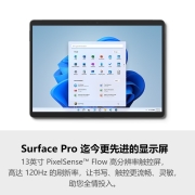 微软Surface Pro 8 亮铂金+典雅黑键盘盖 i5 8G+128G 二合一平板电脑 13英寸窄边框触屏 直播间专享