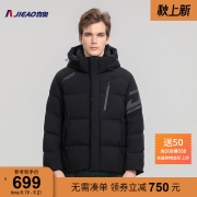 杰奥男士短款羽绒服2022新款90鹅绒运动款时尚连帽外套1313103