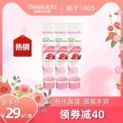 德国进口，herbacin 贺本清小甘菊 经典/玫瑰/特润护手霜 75ml*3件