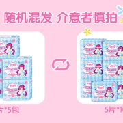 七度空间少女纯棉卫生巾纯棉超薄夜用量大日用275mm5包正品姨妈巾