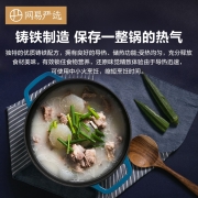 网易严选 100年传世珐琅锅 炖锅铸铁锅搪瓷锅炖煮锅蒸锅煲汤锅 平底双耳锅具 胭脂红24cm