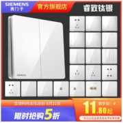 SIEMENS 西门子 睿致白钛银极光灰开关插座面板五孔带USB家用16a官方旗舰店
