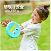 mideer 弥鹿 飞盘儿童软户外飞碟幼儿园公园亲子健身运动比赛玩具