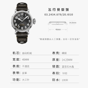 真力时（ZENITH）瑞士手表PILOT飞行员系列自动机械男士表 03.2434.679/20.I010