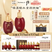 WHOO 后 津率享水乳6件套（水150ml+20ml+乳110ml+20ml+精华液5ml+集锦膏10ml+赠 津率享三件套44ml*3+顺滑精华液15ml*6+PLUS会员年卡+礼袋*1）