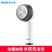 奥克斯毛衣服起球修剪器家用充电式去毛球神器衣物打球吸除剃毛机
