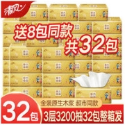 Breeze 清风 抽纸金装卫生纸批发家用大包卫生纸抽巾整箱批发家庭装实惠装