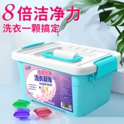 立管家浓缩水溶深层清洁去渍去污洗衣凝珠盒装8g混色香水洗衣液洗衣珠持久留香三合一 【80颗】洗衣凝珠