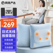 YANXUAN 网易严选 腰部按摩器 蓝色
