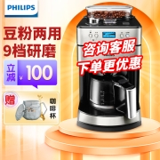 飞利浦煮咖啡机家用小型全自动现磨一体研磨美式豆粉两用滴漏式2H自动关机办公室商用 HD7751/00 HD7751/00