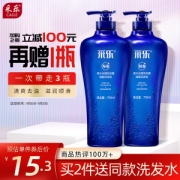 采乐 控油清爽型去屑洗发露 750ml