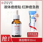 Dr.Ci:Labo 城野医生 清痘精华液30ml淡化痘印温和舒缓修护痘痘贴改善红肿痘痘