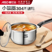 爱仕达 ASD 奶锅304不锈钢18CM儿童泡面婴儿辅食锅煮奶小锅加厚复底电磁炉燃气通用NS18B1WG