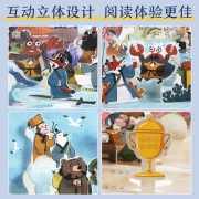【专享有赠品】乐乐趣童书系列 经典童话立体剧场书 翻翻绘本0-3岁立体书神话漫画故事儿童读物文学小红帽睡美人灰姑娘白雪公主3d翻翻宝宝绘本故事幼儿园读物0-1-3 八仙过海【0-3岁神话剧场】