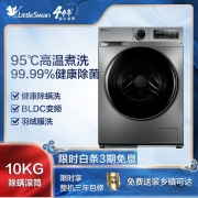 小天鹅(LittleSwan)滚筒洗衣机全自动  10KG大容量健康除螨洗 京东小家 活性酶恒温除菌 【特色高温洗】滚筒洗衣机全自动