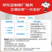 美的(Midea)2匹新风空调新风量210m³/h焕新风新一级变频冷暖客厅立式柜机KFR-51LW/N8MKA1A【一价全包版】